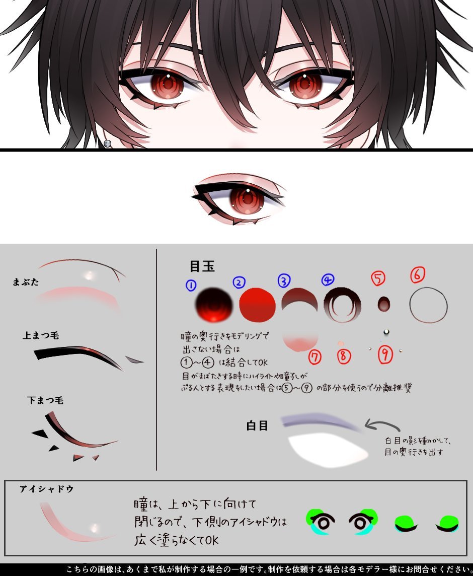 目のパーツ分離

#Live2D依頼 #イラスト依頼 
Vtuber:赤くん