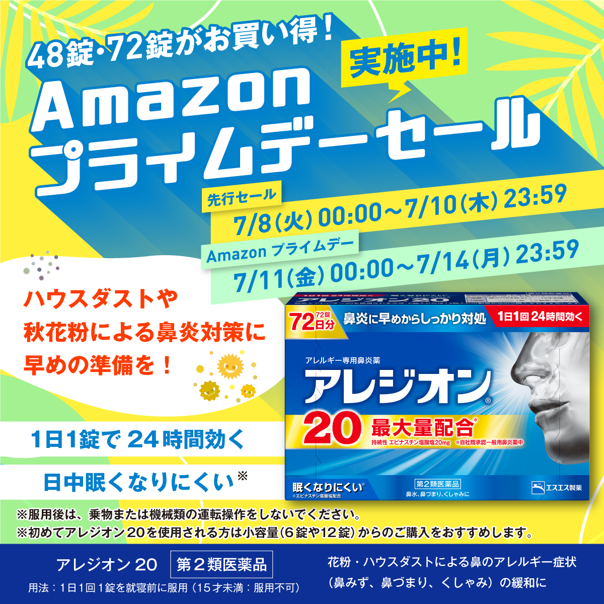 公式】ALESION (アレジオン) (@Alesion_JP) / Posts / X