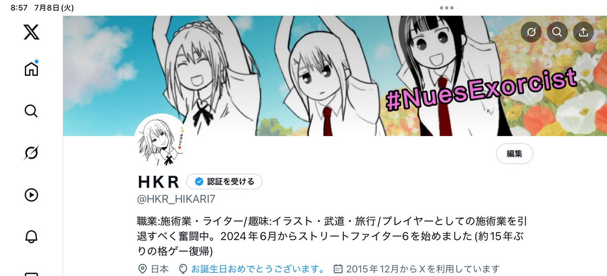 今のX(Twitter)って風船飛ばないんだね
#誕生日 #HappyBirthday 