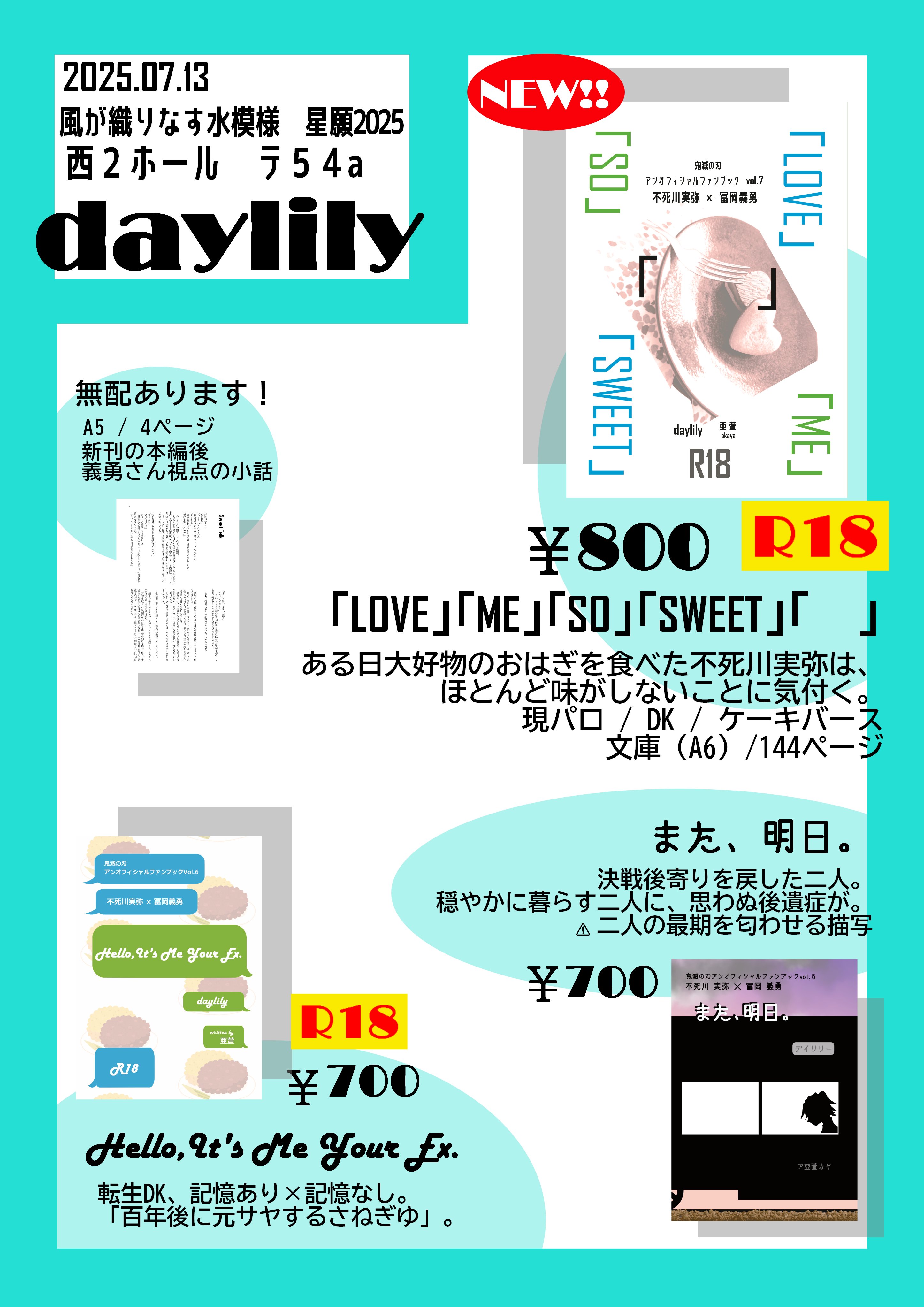【大型配送タイプ】竜星涼さん掲載2ページ（ポスターサイズ） SALE】DIV ちょび 掲載2ページ（大型ポスターサイズ）#28554
