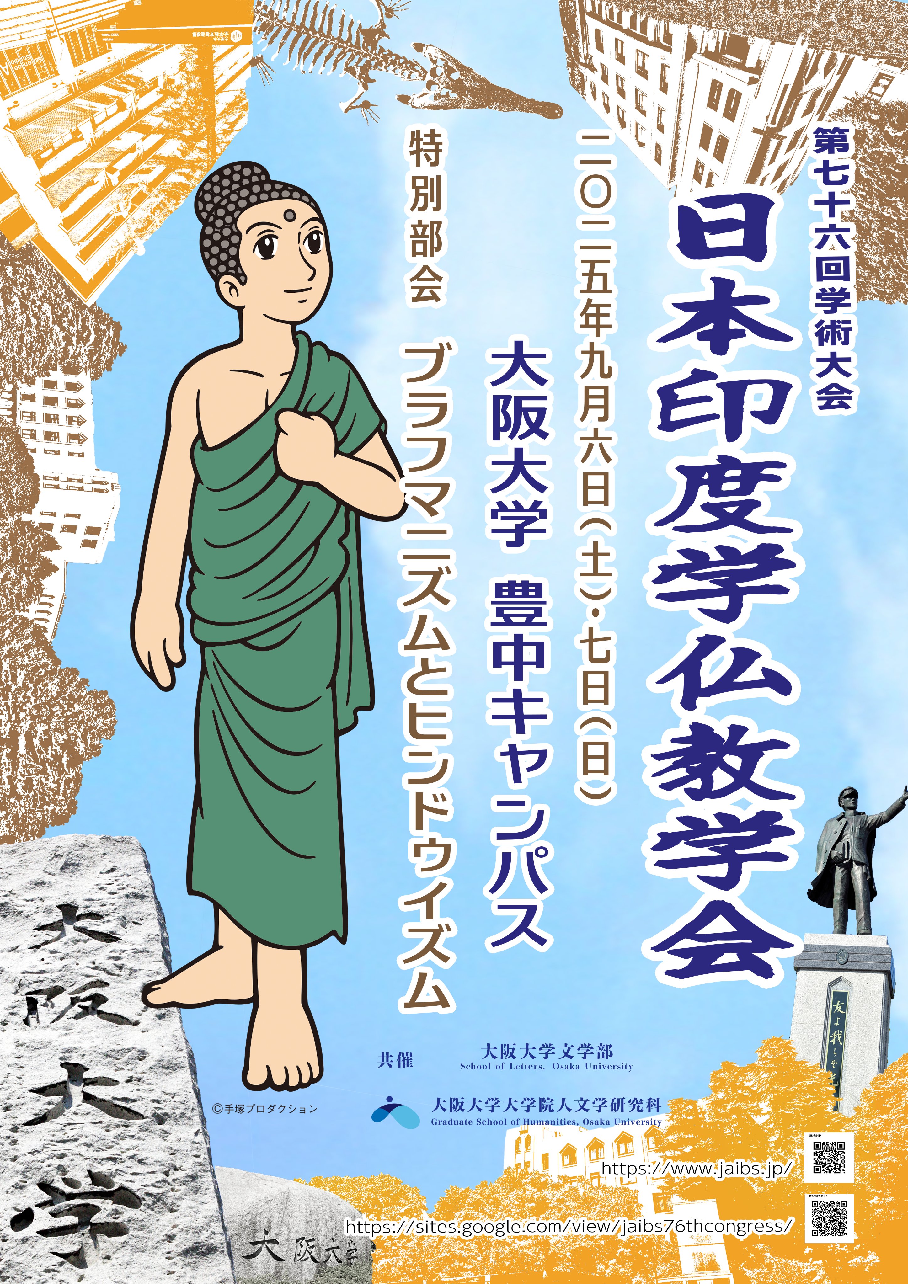 日本仏教社会福祉学会年報　21号～50号（49号抜け） ಯುತಕ ಕವಸಕಿ on X: 