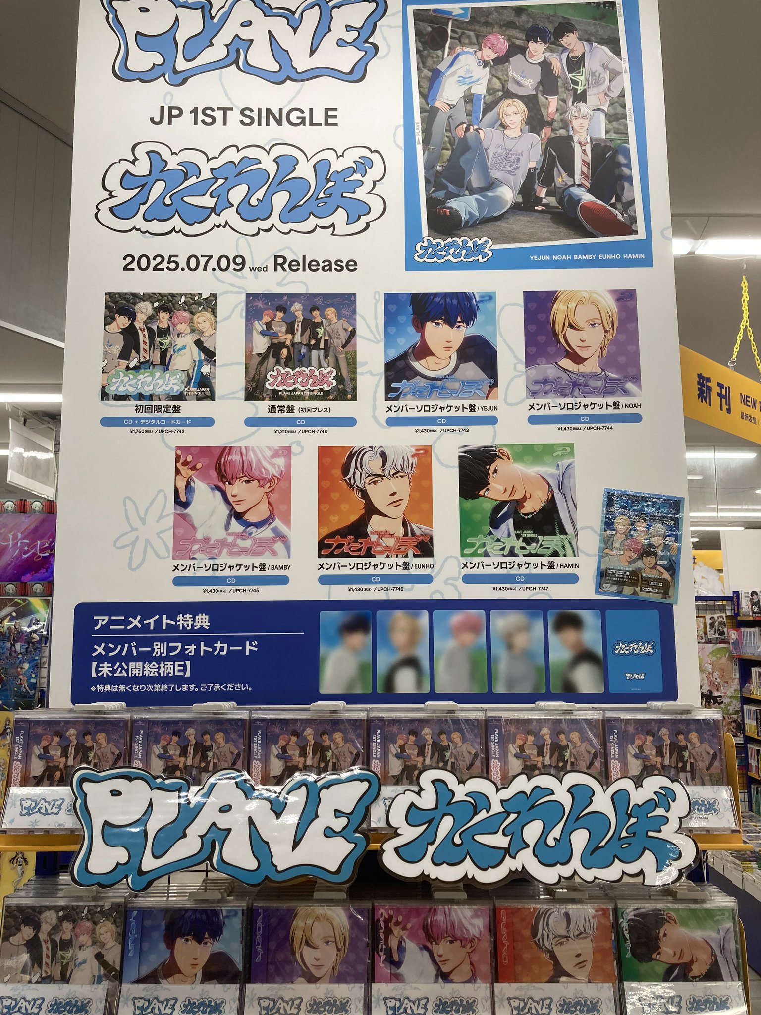 PLAVE caligo HMV ローソン 特典トレカ 5種コンプセット② PLAVE かくれんぼ HMV ラキドロ 特典 トレカ 5種コンプリート ×2
