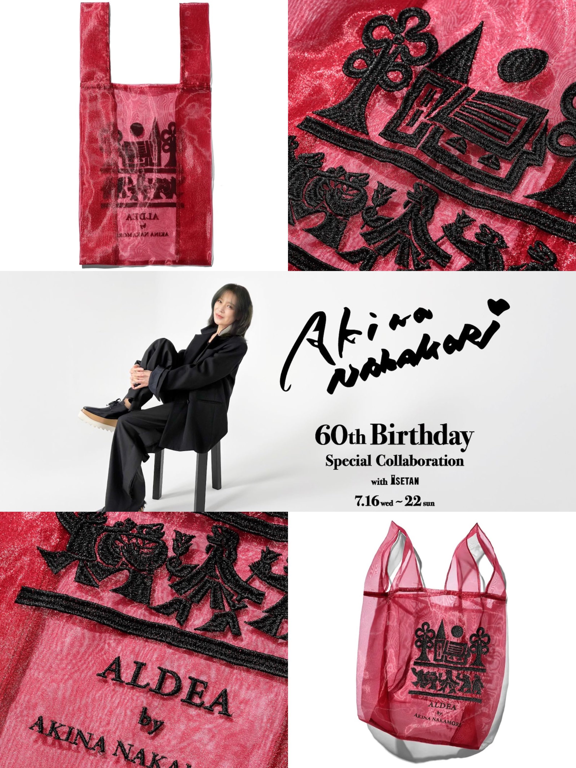 中森明菜さん Amazon限定特典トートバッグ付 希少完全生産限定盤 30枚+α 明るい菜のはな on X: 