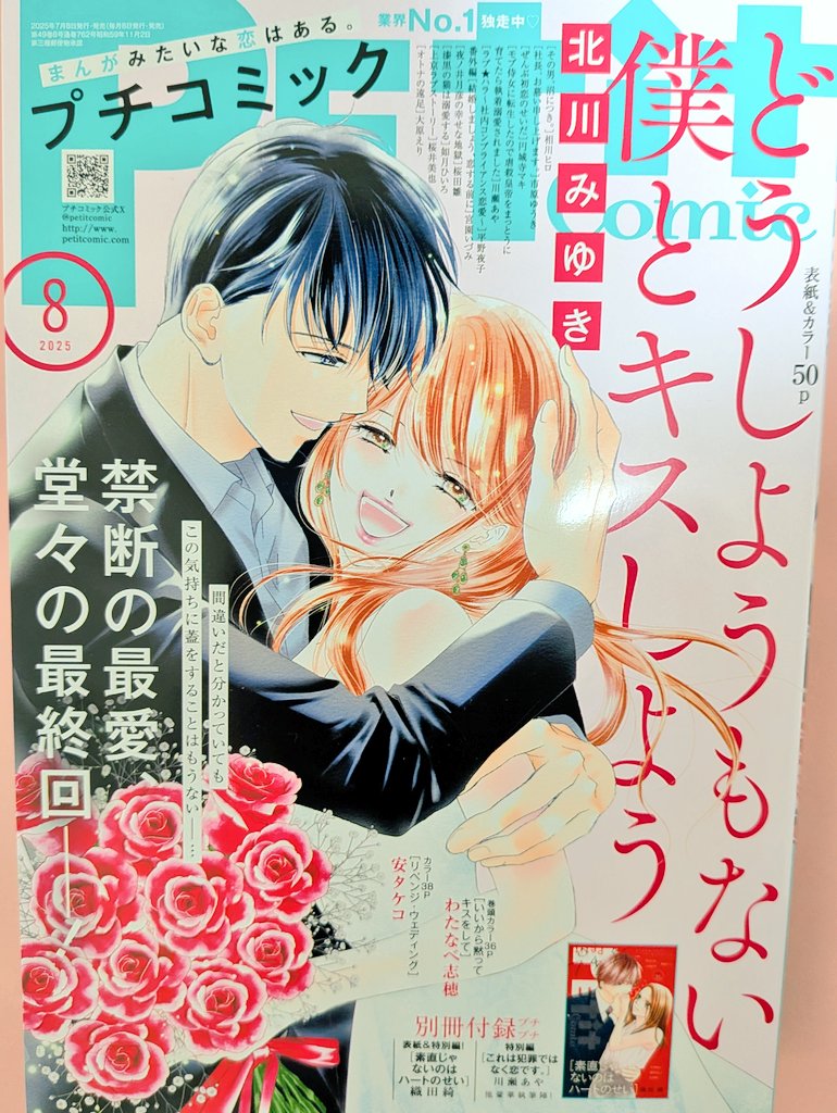 本日発売のプチコミック8月号にて、オトナの遠足、第3回掲載していただいております。

オーセンティックバー初挑戦です🍸️
雰囲気に圧倒されつつ、忘れられない思い出ができました✨️

最終回もどうぞよろしくお願いいたします🙇‍♂️