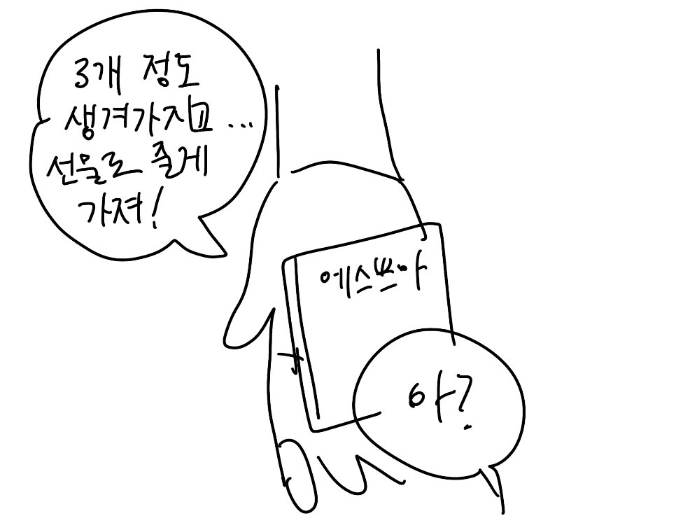 snowhakase's tweet image. 그냥 볼터치라는 말을 모르시는 발음이 잘 안되시는. 착한 영어선생님이십니다