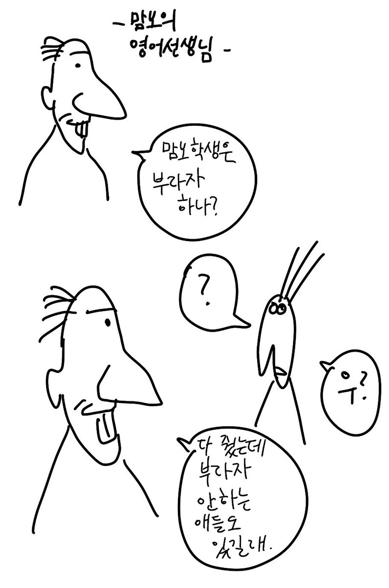 snowhakase's tweet image. 그냥 볼터치라는 말을 모르시는 발음이 잘 안되시는. 착한 영어선생님이십니다