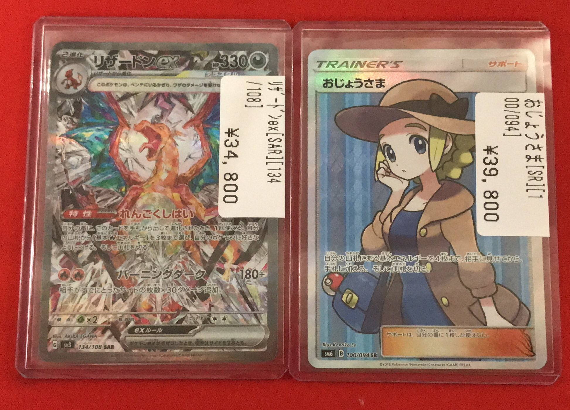 レ*オ様 リザードン　連番 PSA10連番 MリザードンEX 20th シャイニートレジャー 黒煙の支配