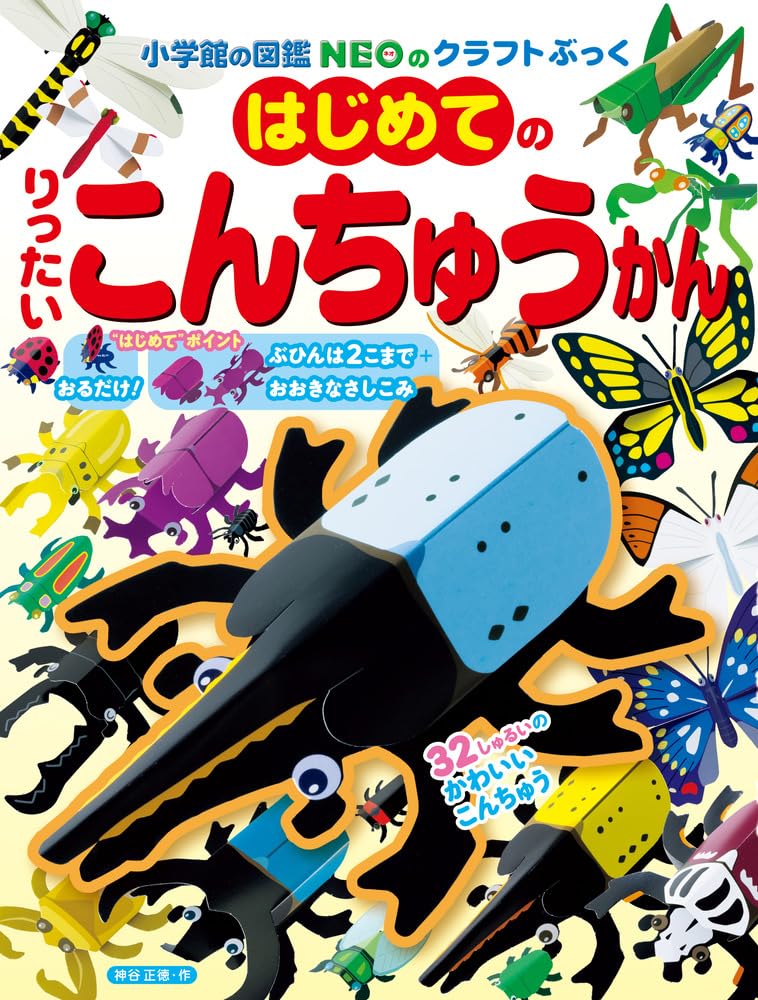 小学館の図鑑NEO 15冊 プレNEO 2冊 セット