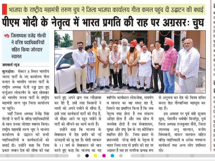 पीएम मोदी जी के नेतृत्व में भारत प्रगति की राह पर अग्रसर है।