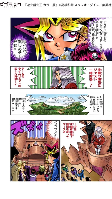 【遊戯 VS インセクター羽蛾】 
(4/10)

・PR

▼続きはゼブラックで!
https://t.co/UlBa8KcTZj 