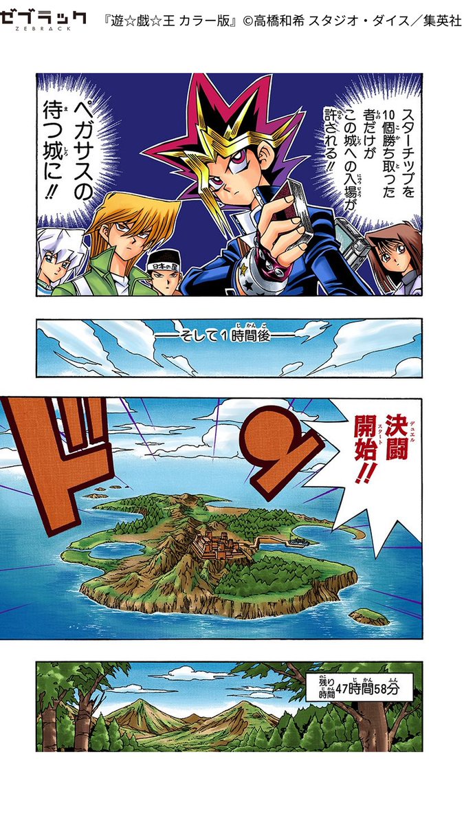 【遊戯 VS インセクター羽蛾】 
(4/10)

・PR

▼続きはゼブラックで!
https://t.co/UlBa8KcTZj 