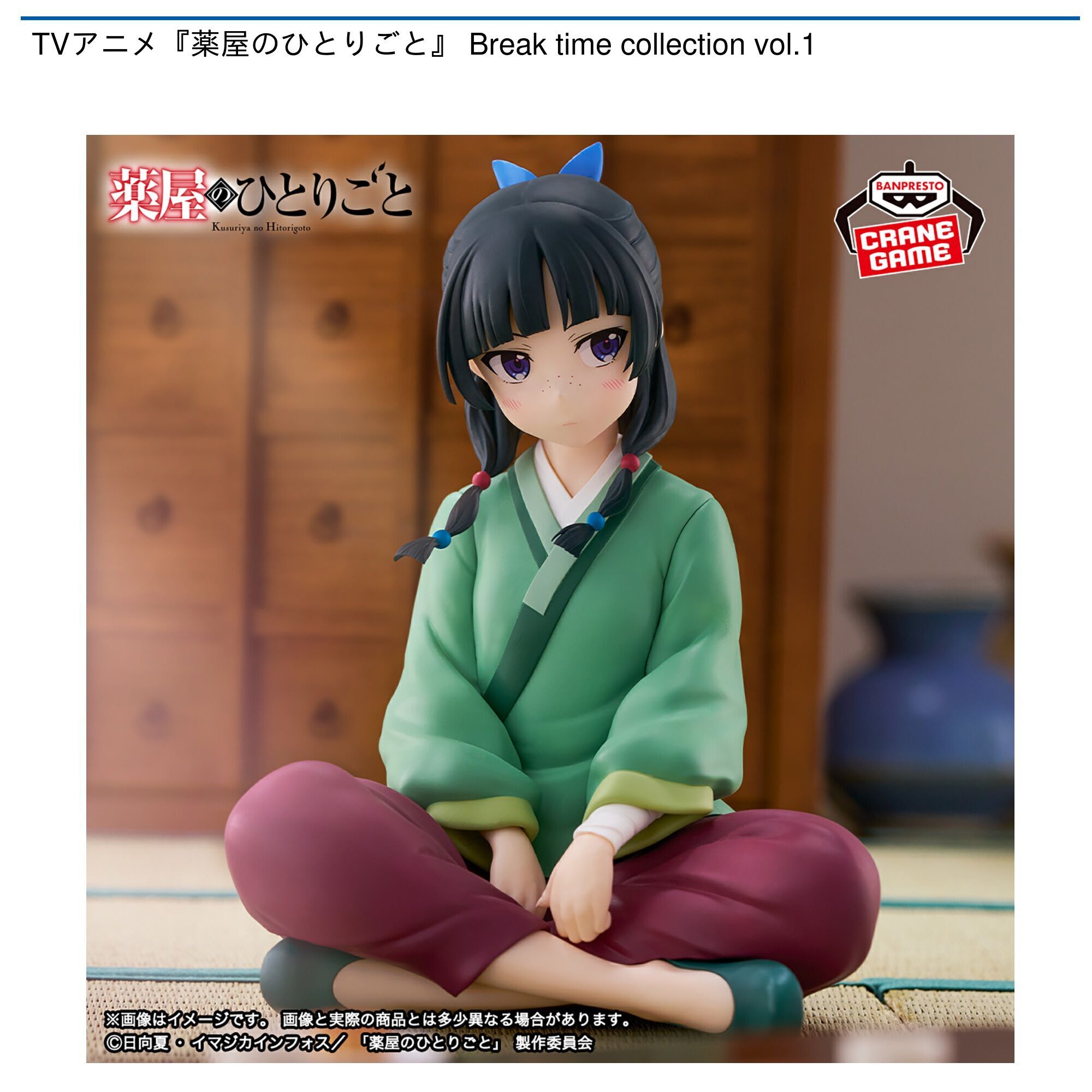 薬屋のひとりごと　　　　　　　　　　　　　♡食べすぎにはご用心！？♡ あそびば小川店 on X: 