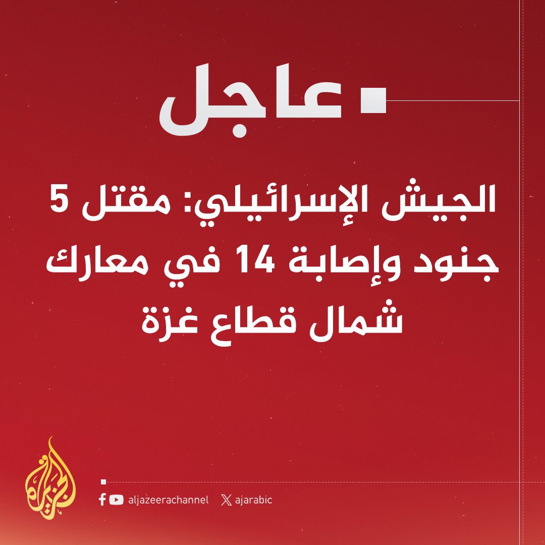 mahmoudalhsanat's tweet image. بيت حانون:
سمّيت نسبةً إلى مؤسّسها الملك حانون، إذ ظنّ بعضهم أنّ اشتقاقها من الحَنيّة، أي الرأفة والرحمة، لكنّها لم ترحمهم.