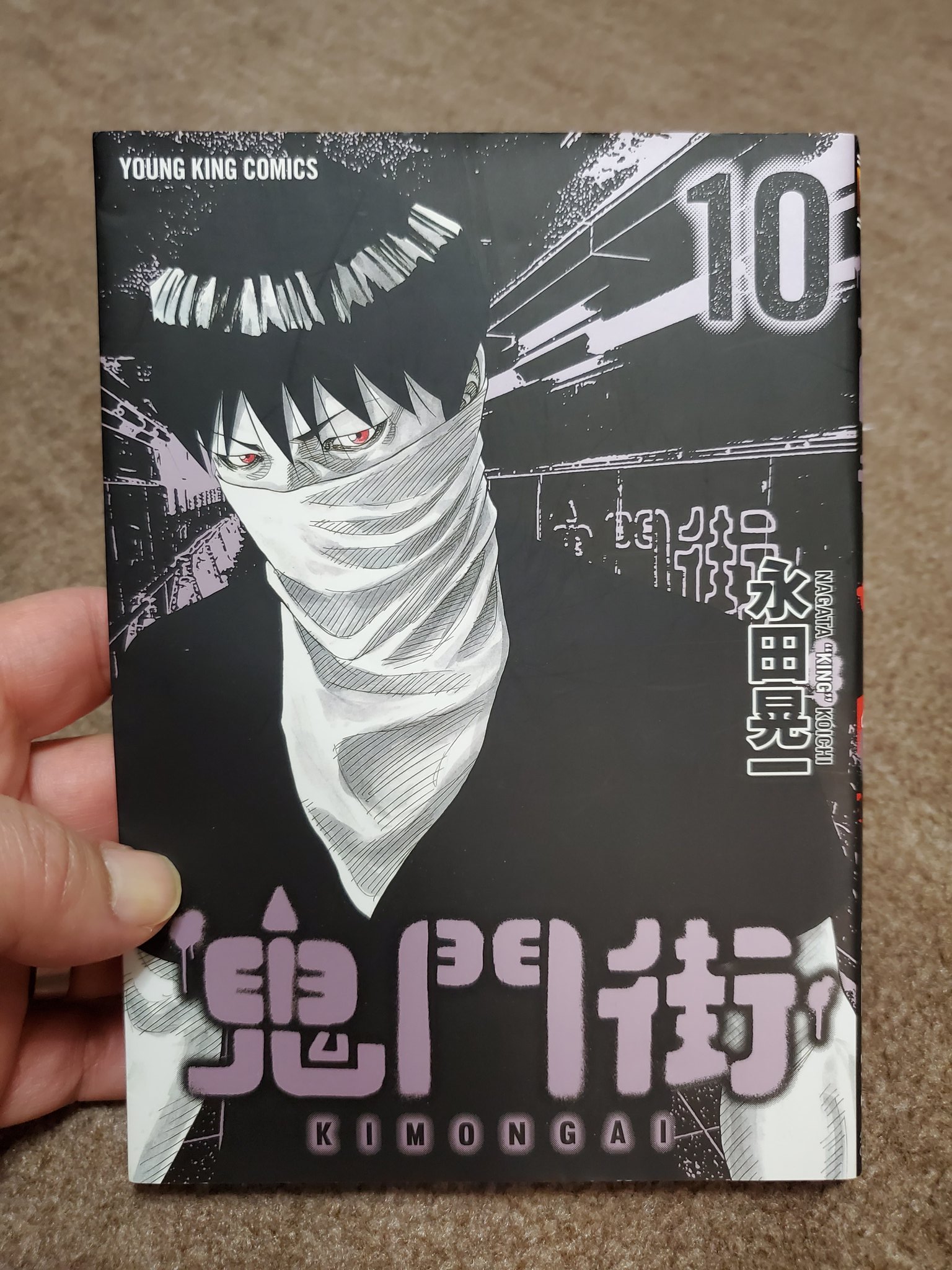 鬼門街【全巻】鬼門街KARMA 1〜7巻★漫画★送料込 コミック】鬼門街 KARMA(1～10巻)セット | 全巻セットまとめ買い