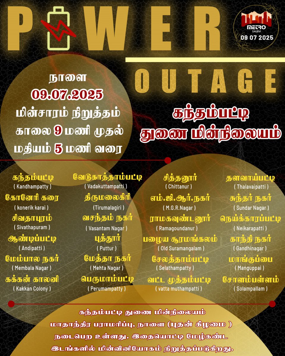 Power cut areas in Salem (10/07/2025)