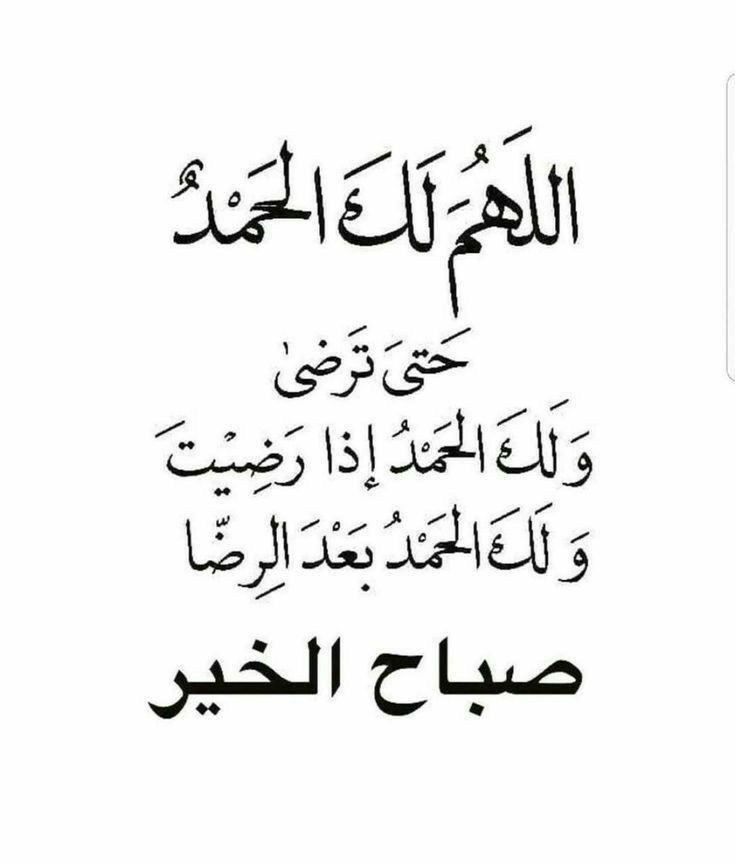 *هــمـسـة صــبــاحــيــة* 
إبدأ صباحك بإبتسامة،
فكل يوم جديد
هو فرصة جديدة للنجاح،
وللأمل، وللحب.
لا تجعل ضجيج الأمس
يسرق هدوء اليوم
توكل على الله وامضِ بثقة.
اللهم نصرك الذي وعدت.
 *صــبــاح الــبـركــــة*