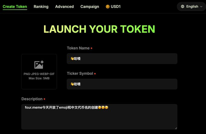 FourmemeToday's tweet photo. 🚀 @four_meme_ Product Update
Token creation on https://t.co/A0z2rMe8be just got a major upgrade:
✅ Chinese characters
✅ Emojis
...are now supported in Token Name &amp; Symbol!

Time to let your culture and creativity shine 🌟
#FourMeme #Memecoins https://t.co/3P2uMGF9Ws