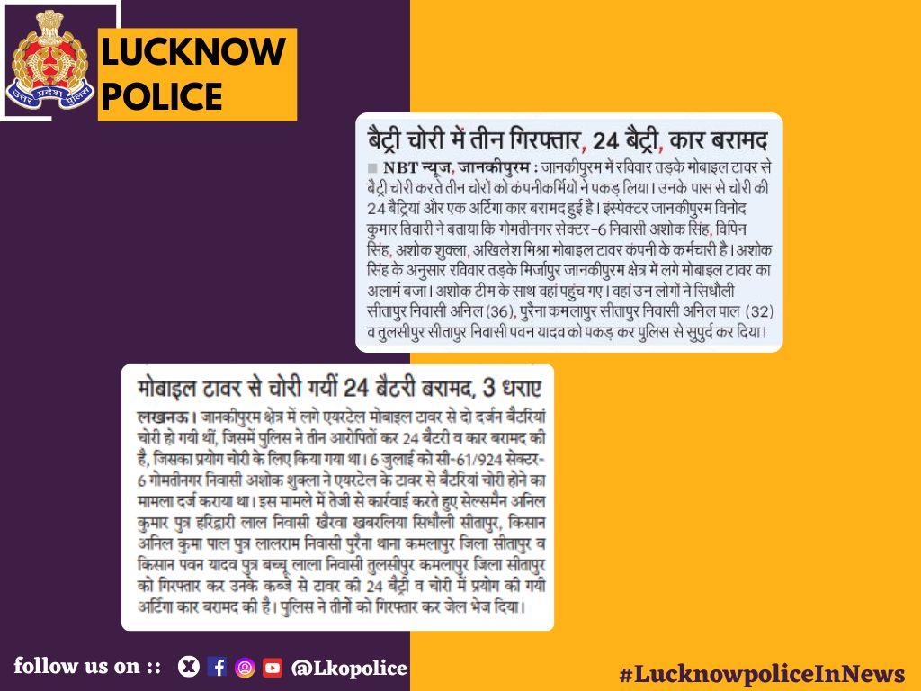 #LucknowpoliceInNews

<a href="/Uppolice/">UP POLICE</a>
#Lkopolice_On_Duty