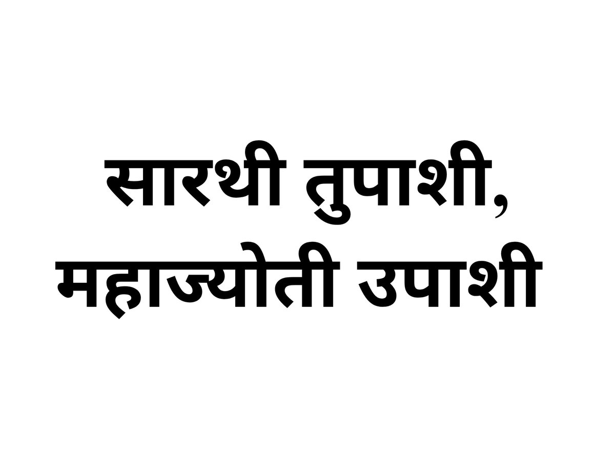 DrRinaKolhe's tweet photo. हॅश टॅग: @AjitPawarSpeaks
@Dev_Fadnavis
@CMOMaharashtra
@atulsave_india
#justice_for_obc 
#we_suport_laxman_hake 
#we_support_mangesh_sasane 
#bahujan_education_matter 
#save_mahajyoti https://t.co/ebQRj1UfNV