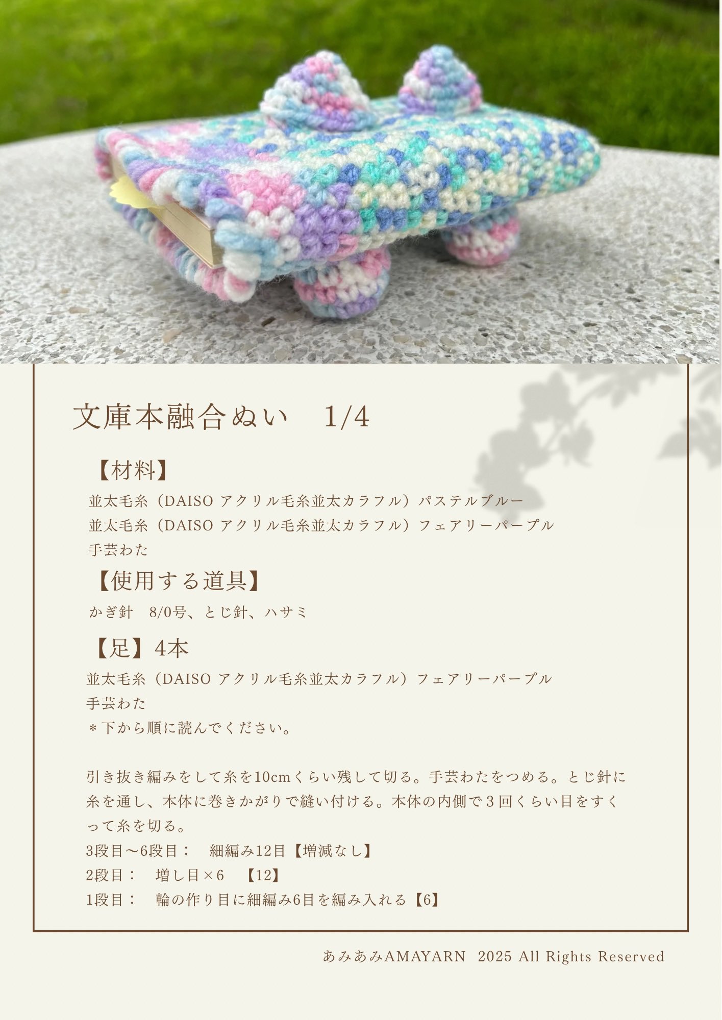 あまやぁん・AMAYARN on X: 