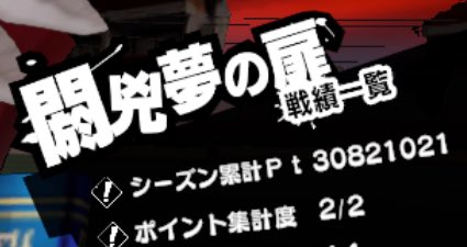 rain_personaX's tweet photo. ペルソナ初投稿😆
両パレス探索100%にしてカンパニオのあくむの扉は3,000万点超えました🔥
10日のアプデが楽しみ過ぎて、ソワソワを抑えるためにアカウント始動🤖💥
ペルソナ好きな方とたくさん繋がれたら嬉しいです、よろしくお願いします😊

#ペルソナ5X https://t.co/7WGWxArBVC