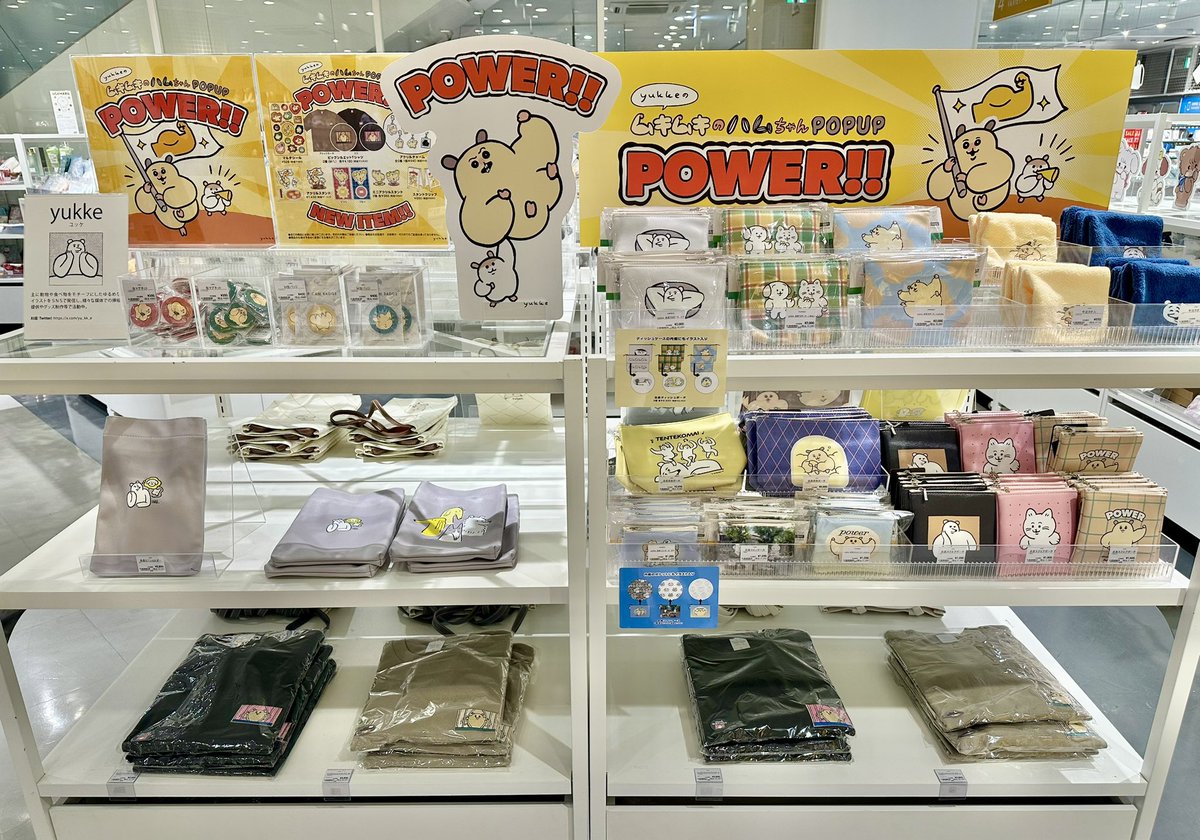 ハムラ堂 ハム男 ストーンクラック G.I.D Limited ペインターネット