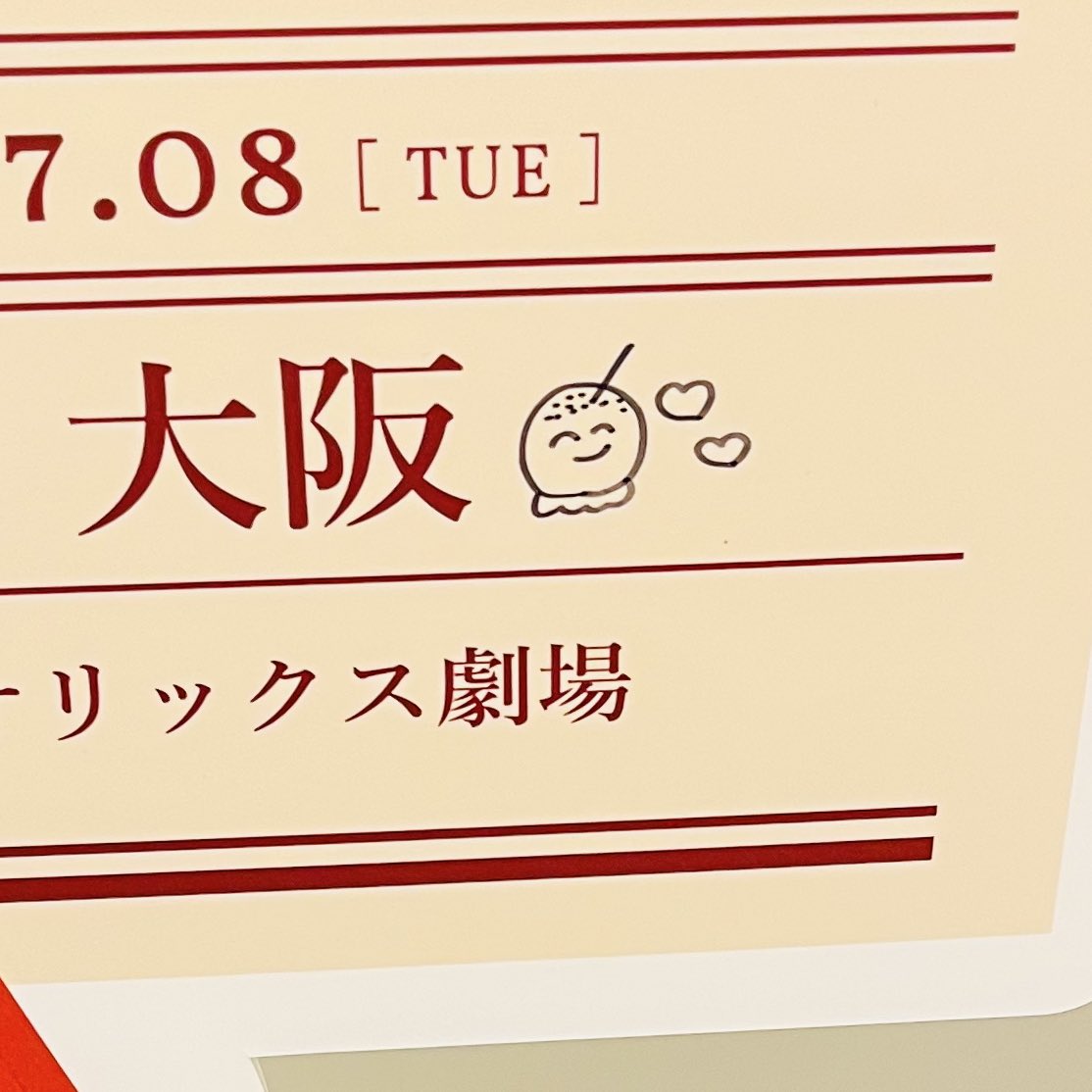 安価 たっきー🐰💍 on X:  その他