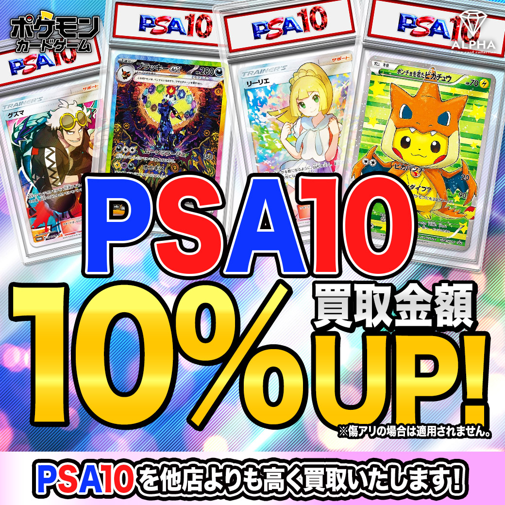 PSA鑑定品　27個まとめ売り 大幅値下げ 速いもの勝ち！ magi横浜西口店【カードショップ・PSA鑑定品買取】 on X