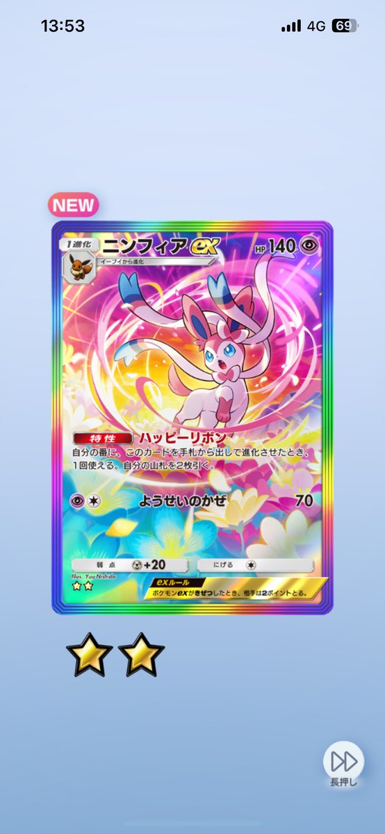 👏👏
#ポケポケ
#ニンフィア
