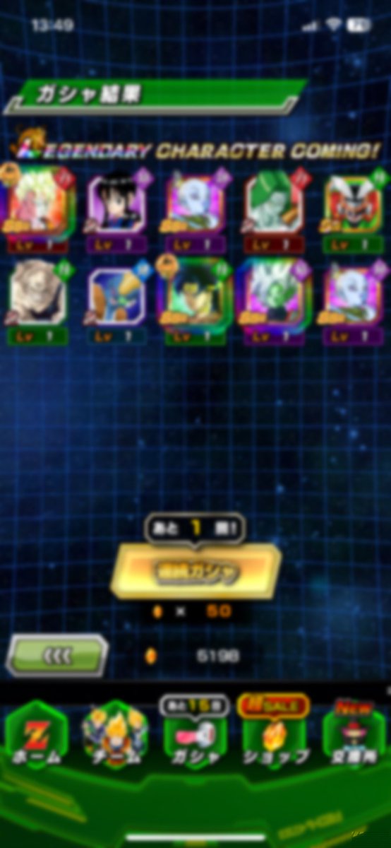 祭初1セット
ブロリーこれザマス古いロゼと
4回とも全部LR出てくれて感謝