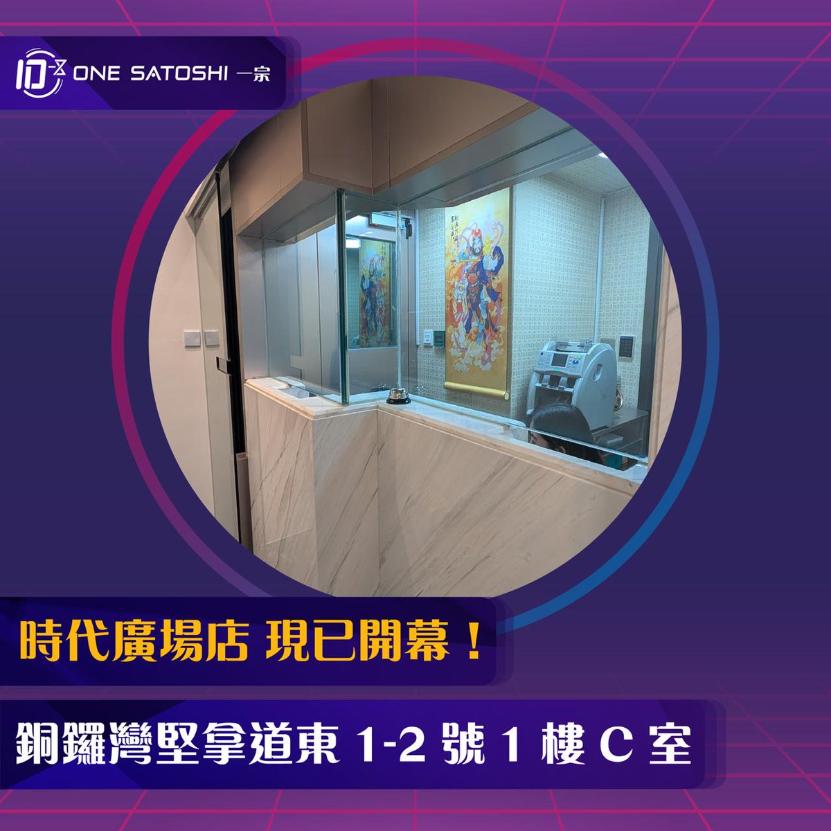 One Satoshi 一宗比特幣(@OneSatoshiHK) / Posts / X