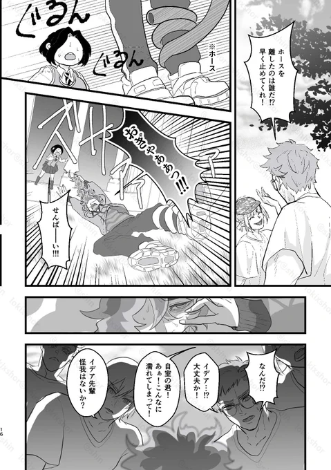 【ラキスケの祝福を授けよう✌️】⑤

イデ監 女監 