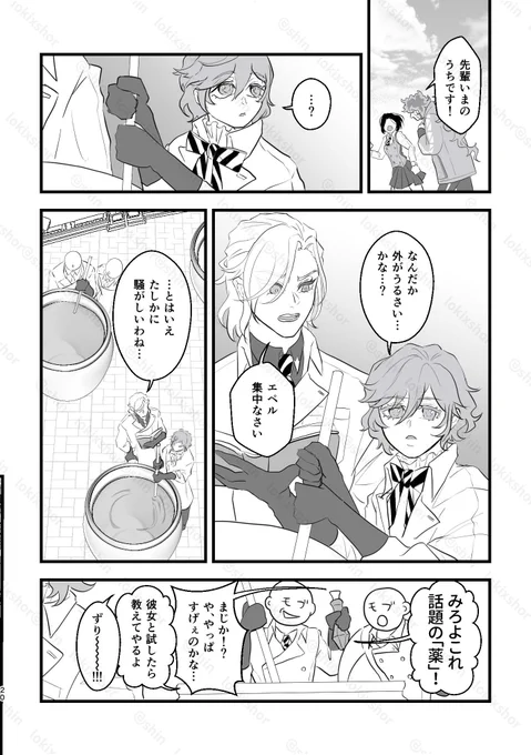 【ラキスケの祝福を授けよう✌️】⑥

イデ監 女監 