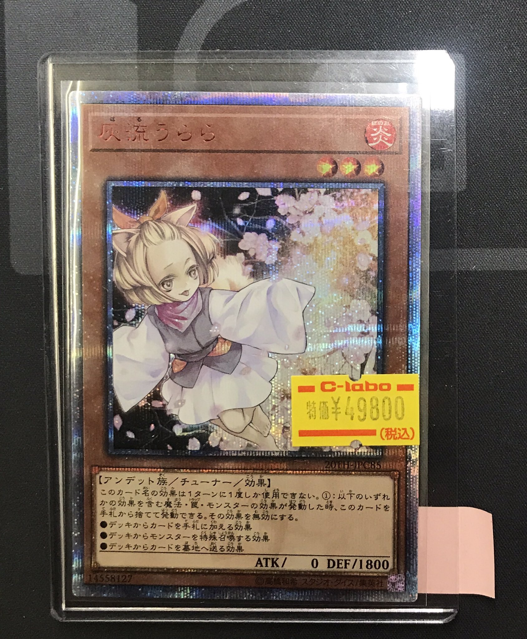 すずはら　遊戯王カード 約15000枚　まとめ売 カードラボ岡山西口店 on X: 