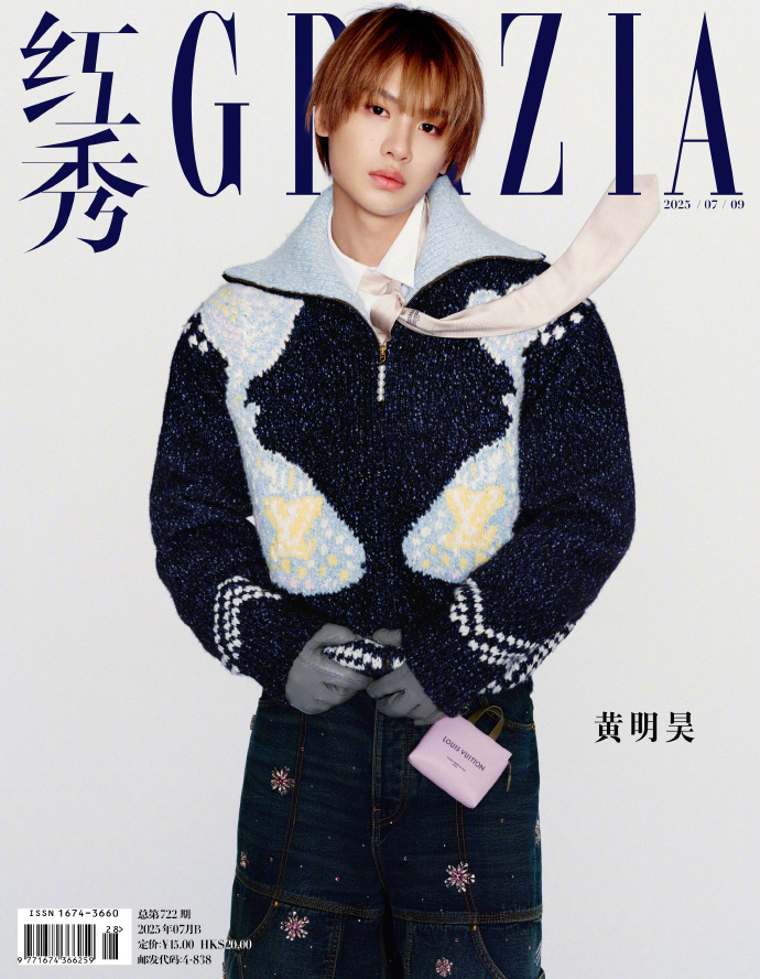 chengstinx's tweet photo. | #JustinHuang

红秀GRAZIA Update (1/5) -
722nd Issue #JustinHuangGRAZIACover is here! “Flying across the sea, towards the sky, what kind of universe will it be.” Justin Huang sang it like this in《Light Dreamer》. +

#JUSTIN #黄明昊 #จัสติน #저스틴 https://t.co/4shv58bxQ3