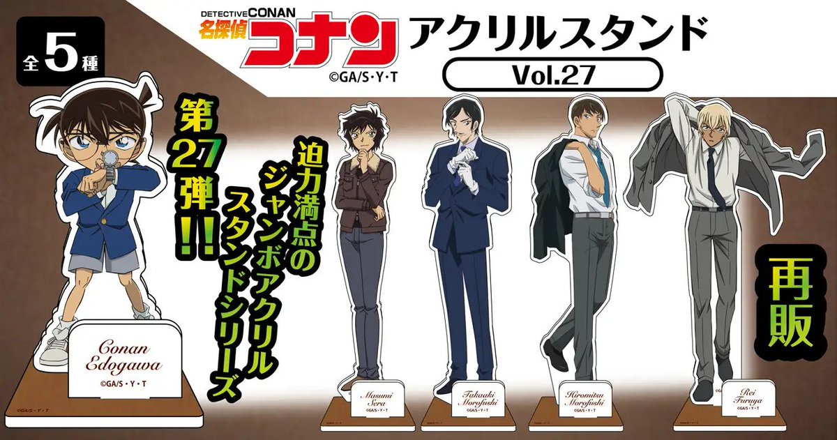 コナングッズ新作情報 on X: 