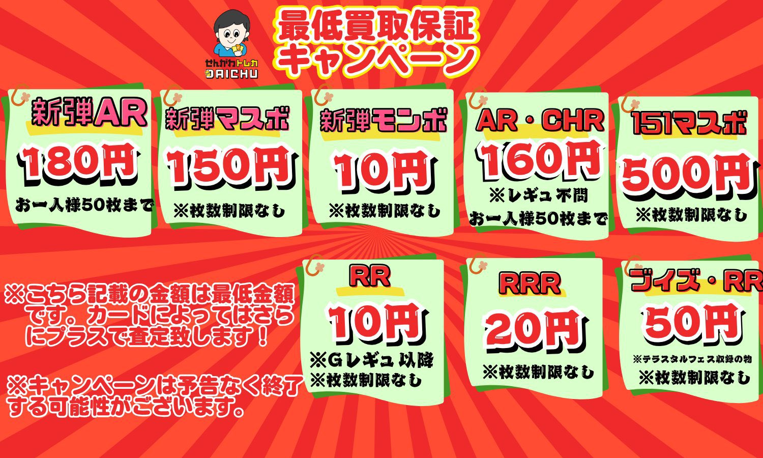 RIKU 台湾 トレカ RIKU 台湾 トレカ