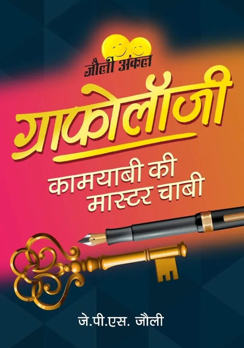 jollyuncle's tweet image. #jollyuncle #signatureexpert #graphotherapy #lifecoach #lifecoaching