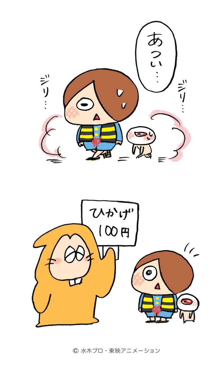 ひらめいたねずみ男 【映画『鬼太郎誕生ゲゲゲの謎』放送まであと4日