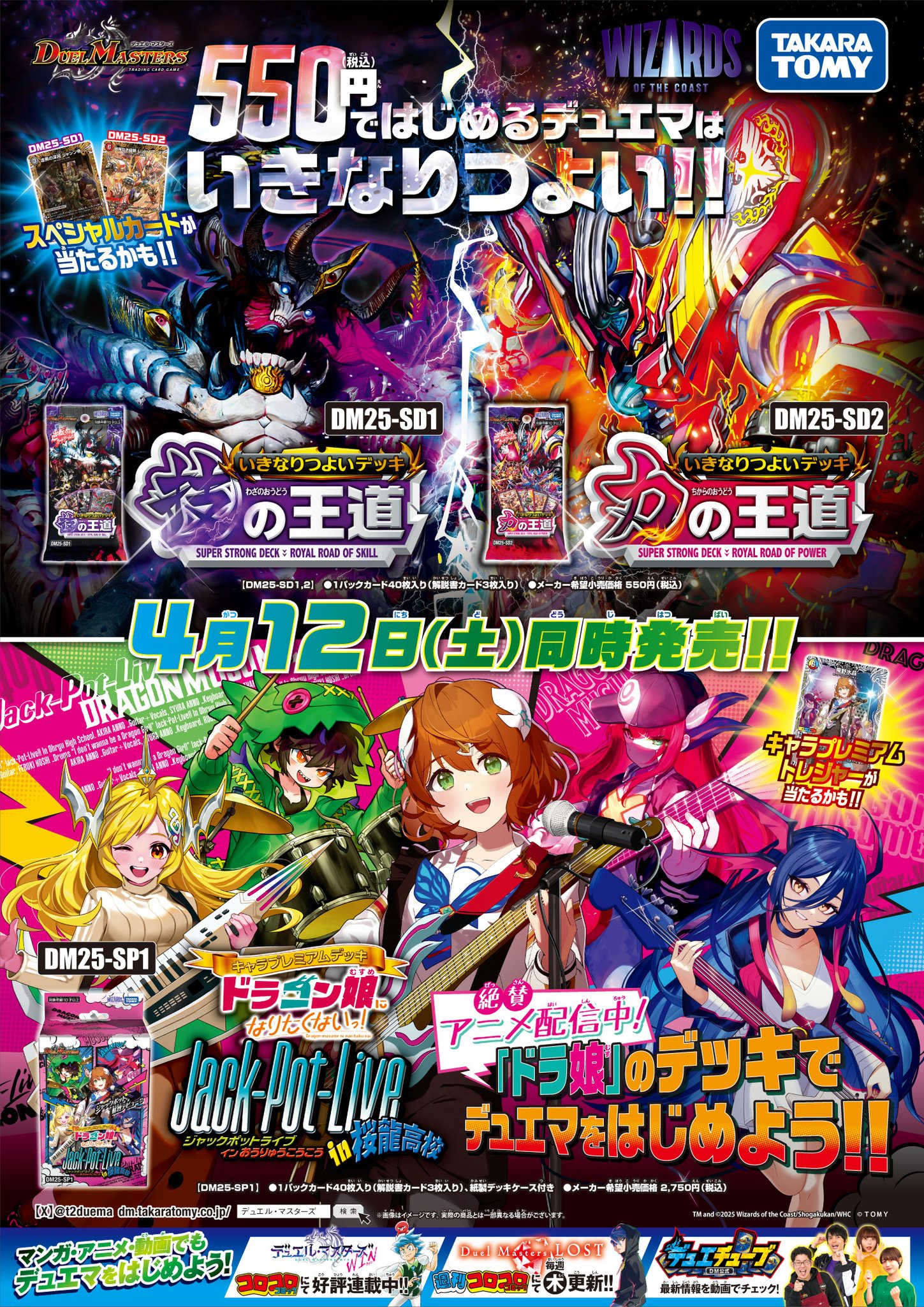 デュエル・マスターズ公式アカウント on X: 