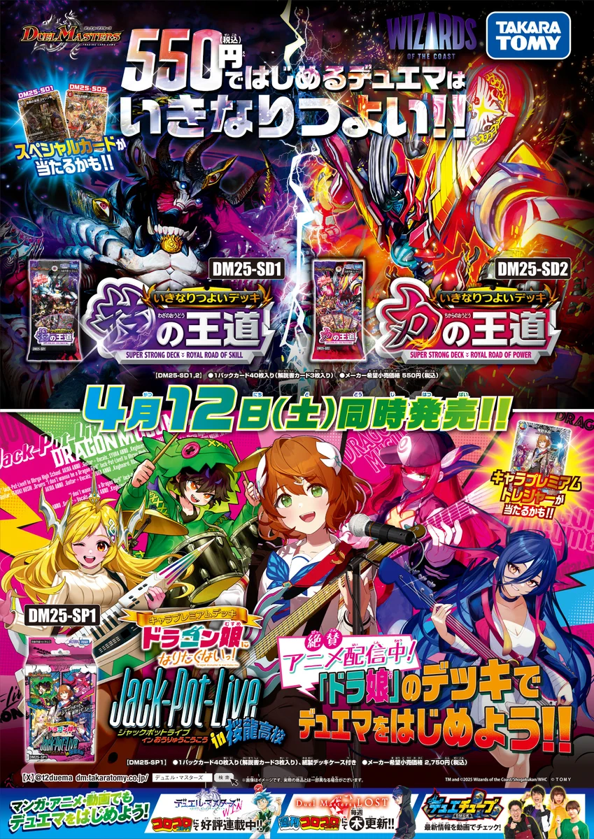 デュエルマスターズ 専用作ります！早い者勝ち！ GvT38tSaYAMitpB?format=webp&