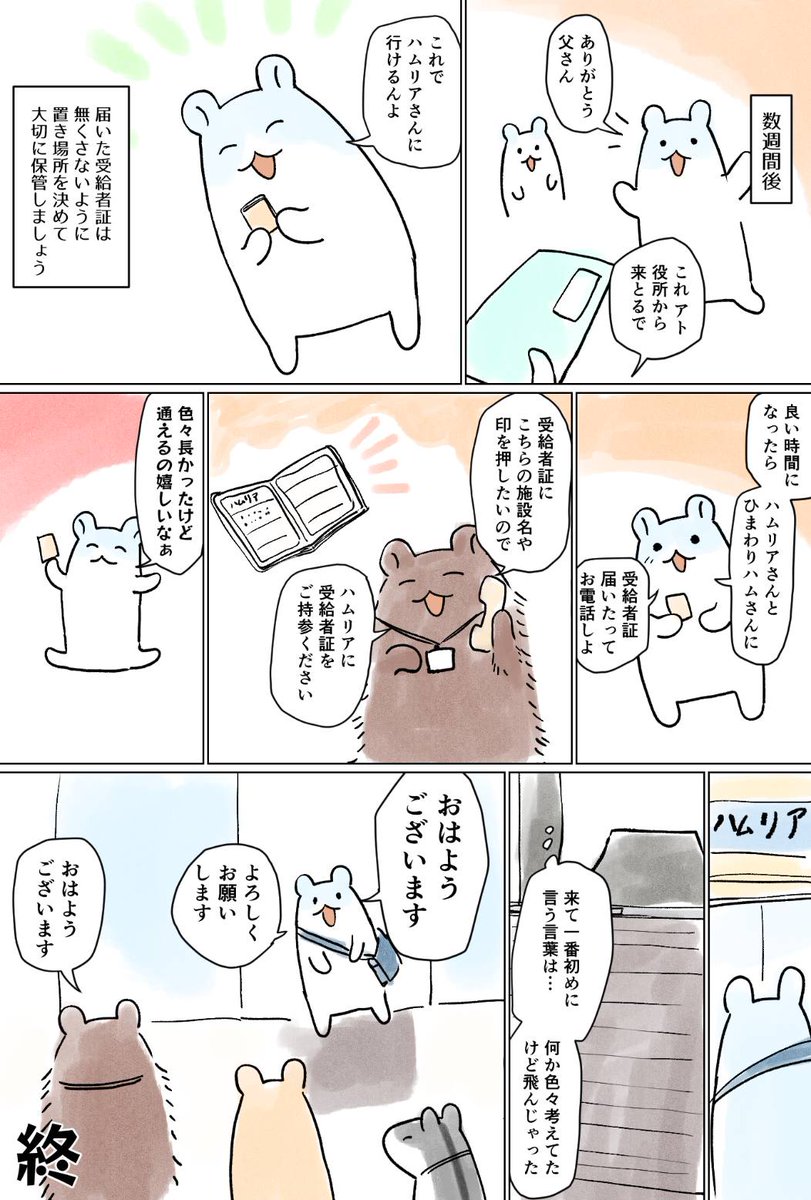 Atoria218's tweet photo. （7/7） https://t.co/4MvBKsB438
