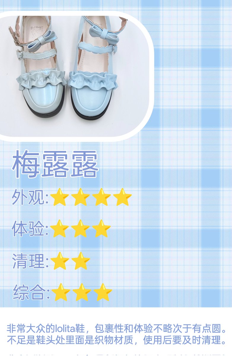 分享一些小鞋子的个人使用体验～
第一弹top1-top4
#lolita #lo鞋 #高跟鞋