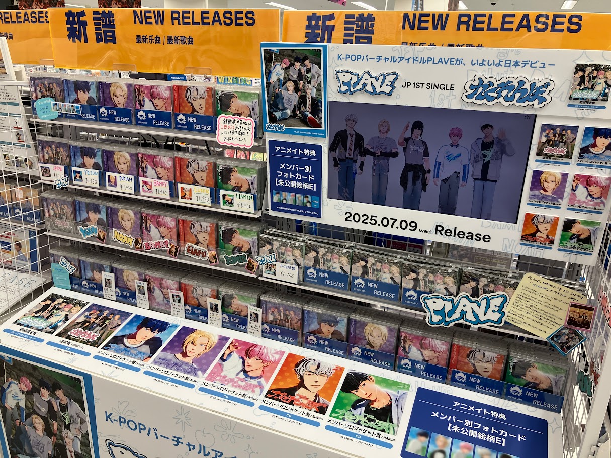 PLAVE かくれんぼ アニメイト　トレカ 購入特典5種 PLAVE かくれんぼ HMV ラキドロ 特典 トレカ 5種コンプリート