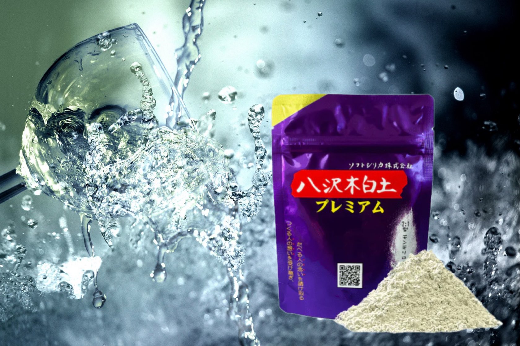 【未開封】シリカが入った美味しい酵素 最終値下げ シリカが入ったおいしい酵素 - その他安い