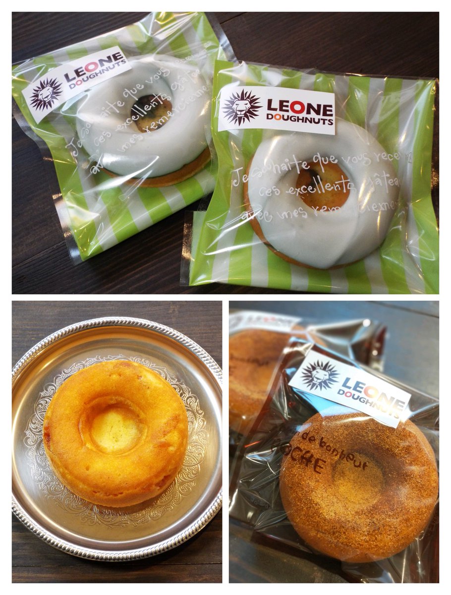 レオーネ・ドーナツ～焼きドーナツ専門店～ (@leone_doughnuts) / X