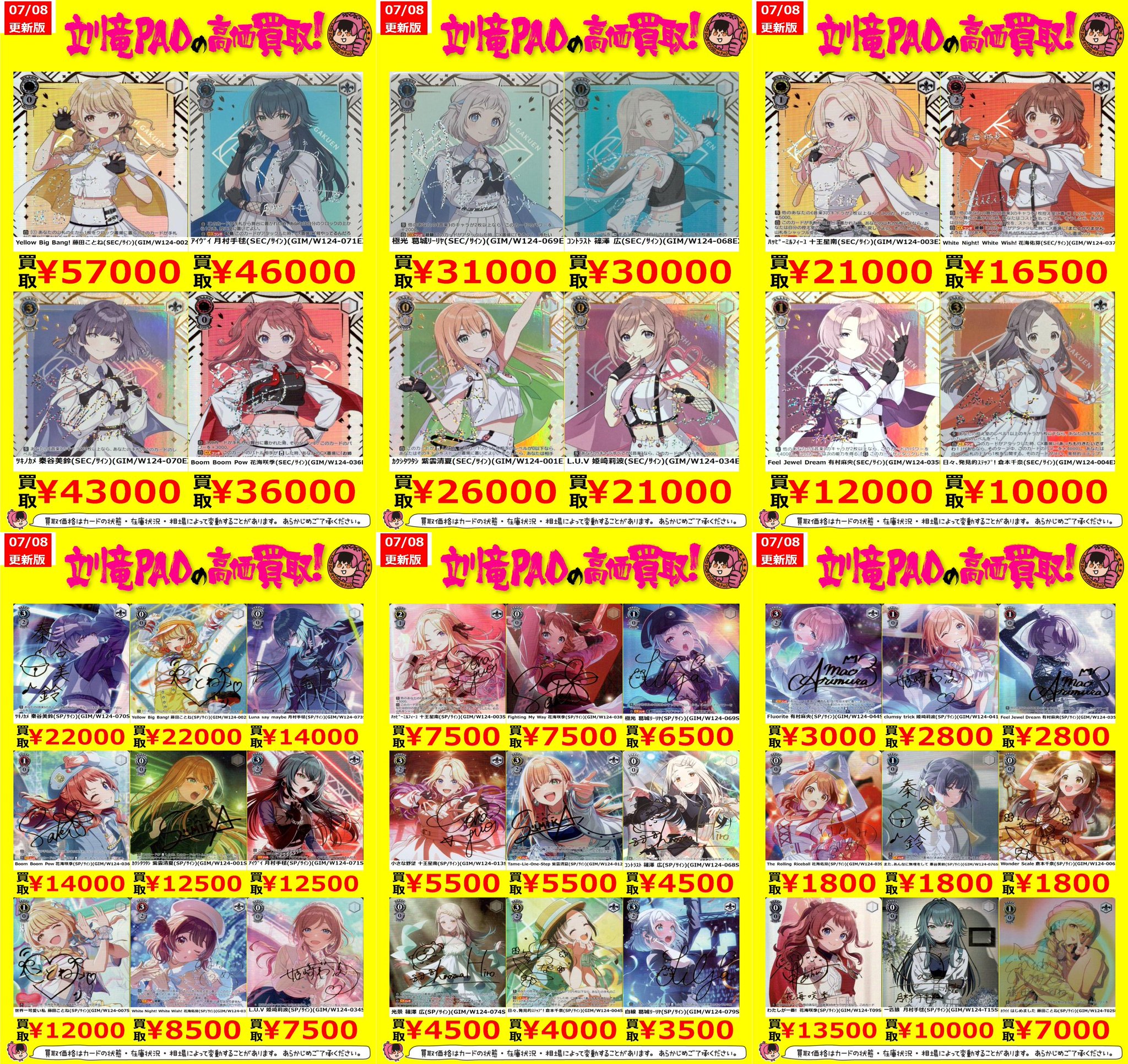 カードショップ竜星のPAO立川店 on X: 
