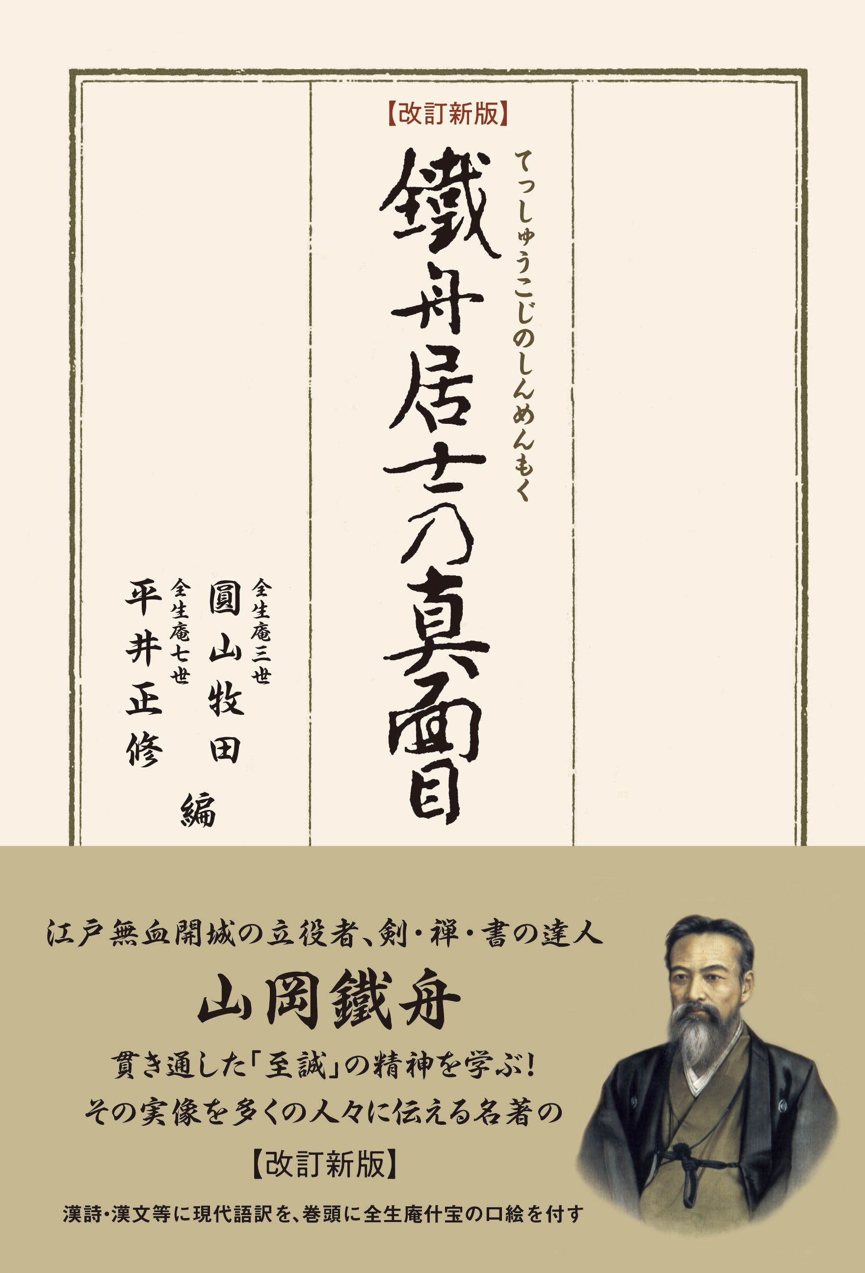 歴代名家臨書集成全６冊と解説篇 歴代名家臨書集成全6冊と解説篇