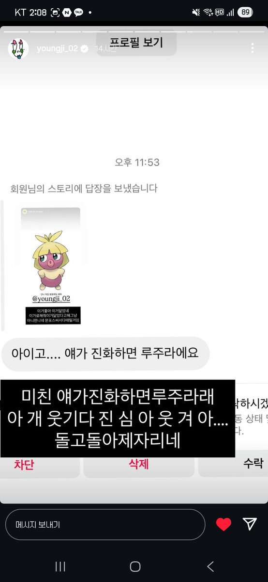 ㅋㅋㅋㅋㅋㅋㅋㅋㅋㅋㅋㅋㅋㅋㅋㅋㅋㅋㅋㅋㅋㅋㅋㅋㅋㅋ돌고 돌아서 루주라ㅋㅋㅋㅋㅋㅋㅋㅋㅋㅋㅋㅋㅋㅋㅋㅋㅋ아니 근데 영지야 진짜 미안한데 닮았ㅇㅠㅠ