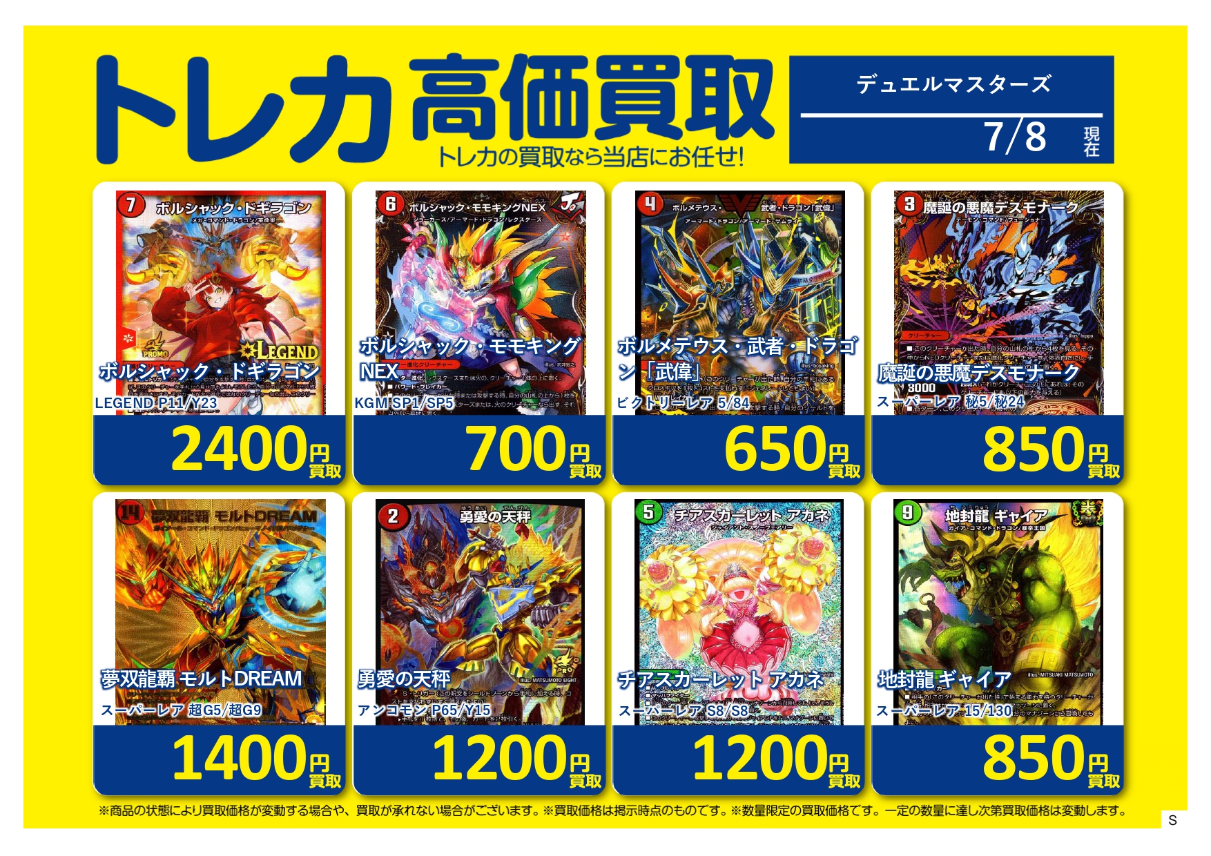 S CARD OASIS 鳳店 on X: 